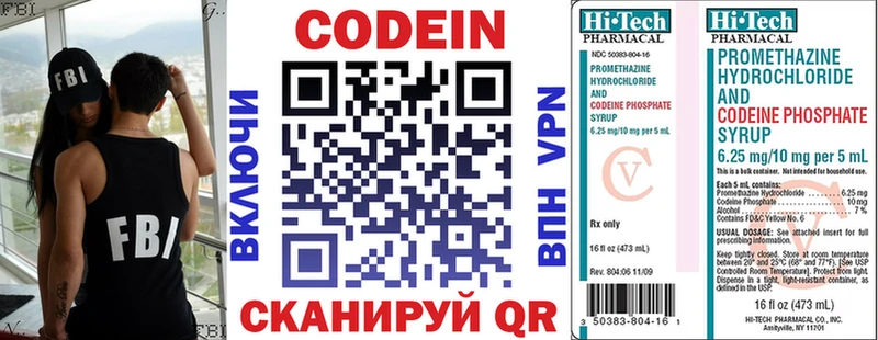купить наркотики сайты  Верхнеуральск  Кодеиновый сироп Lean Purple Drank 