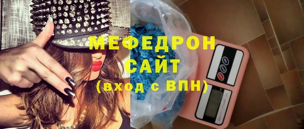 мяу мяу мука Аркадак